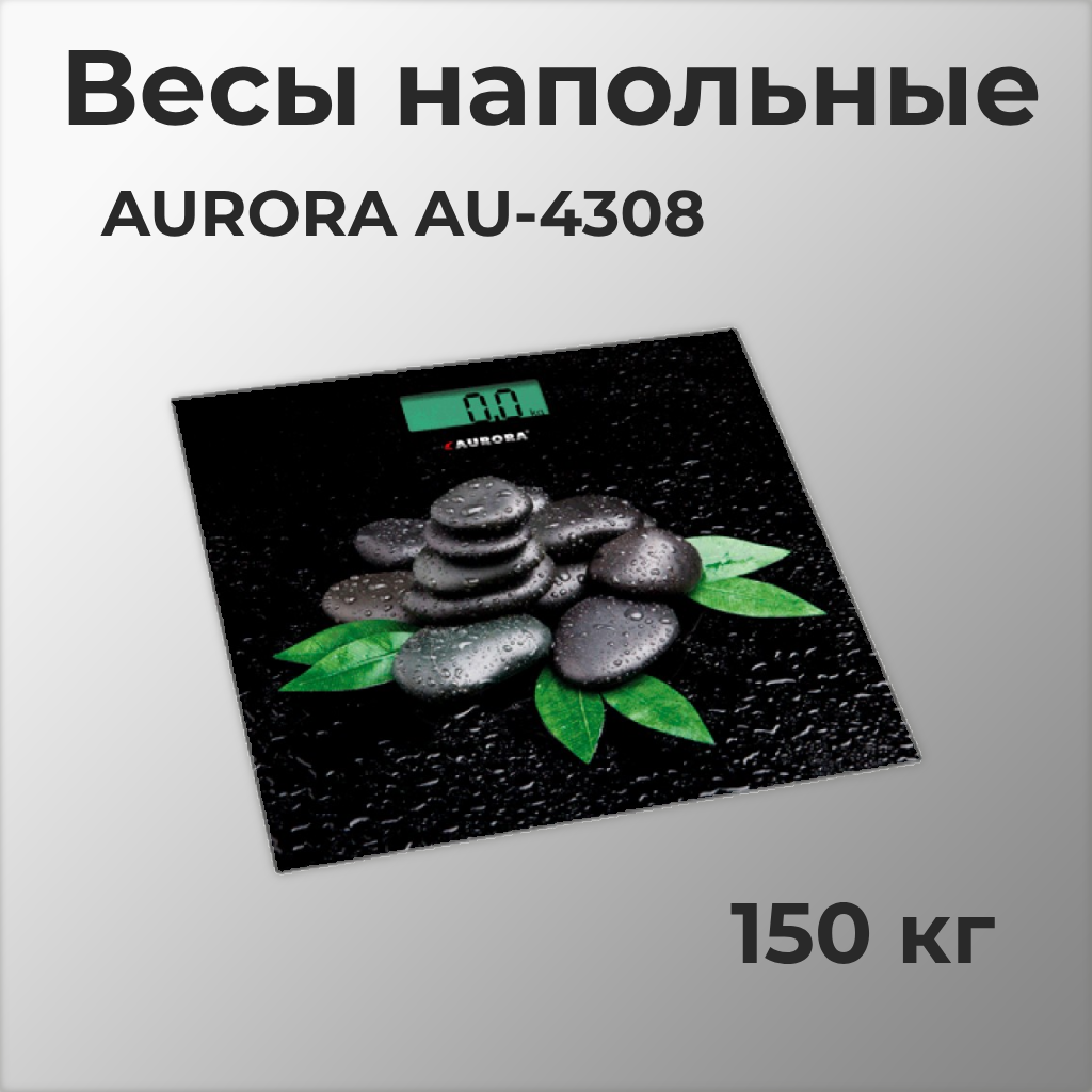 Ваги підлогові AURORA AU-4308 150кг - 10998, Ваги електронні