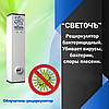 Опромінювач-рециркулятор бактерицидний УФ СВЕТОЧЪ 2.2 (100куб.м/40кв.м на годину) - НФ-00007737, Очищувач повітря, фото 7