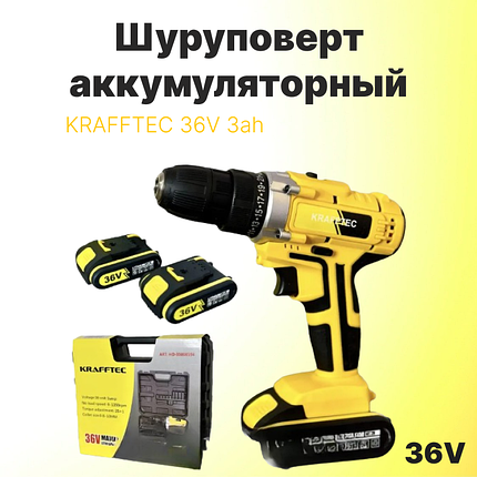 Шурупокрут акумуляторний KRAFFTEC 36V 3ah - НФ-00008594, Акумуляторний шурупокрут з підсвічуванням, фото 1
