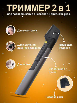 Тример Body Groomer S-035A - НФ-00007187, Машинка для стрижки волосся портативна, фото 1