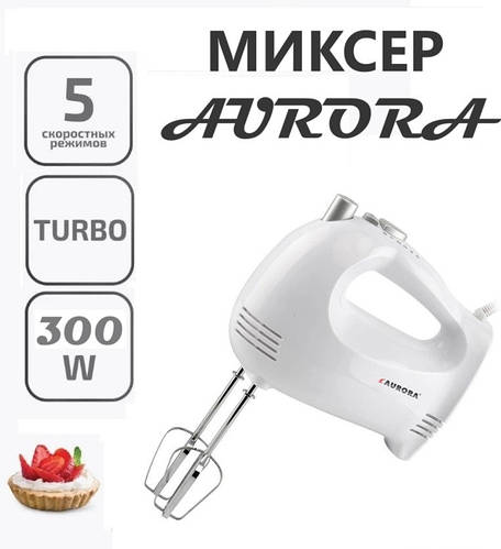 Миксер AURORA AU-4090 | Миксер для кухни | Миксер для замеса теста ...