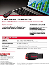 Флешка SanDisk 04GB Cruzer Blade - 2491, Флеш-накопичувач SanDisk 04GB Cruzer Blade - 2491, фото 5