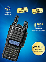 Рація Baofeng UV-9R Plus (IP67, 8w, III режиму потужності) радіостанція портативна, фото 3