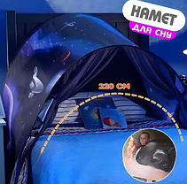 Дитячий намет тент для сну Dream Tents Синій, Полог для дитячого ліжка, фото 4