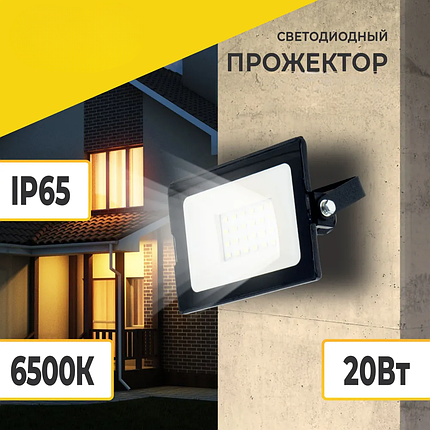 Прожектор LED 20W Series 2, Прожектор вуличний світлодіодний, фото 1