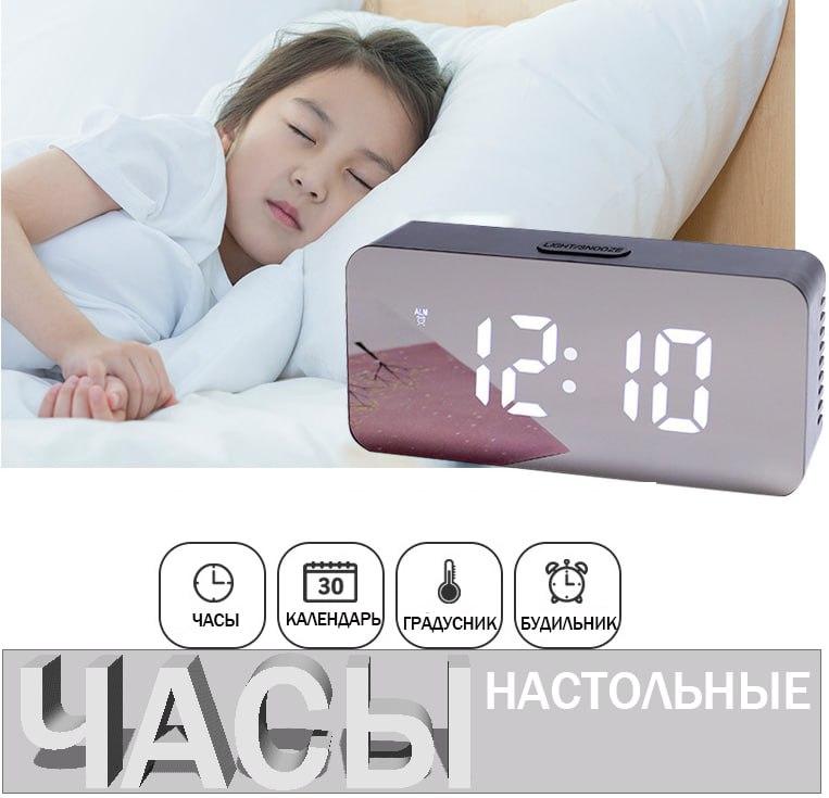 Годинники НОВІ 1826 white, Настільний дзеркальний LED-годинник з будильником і термометром.