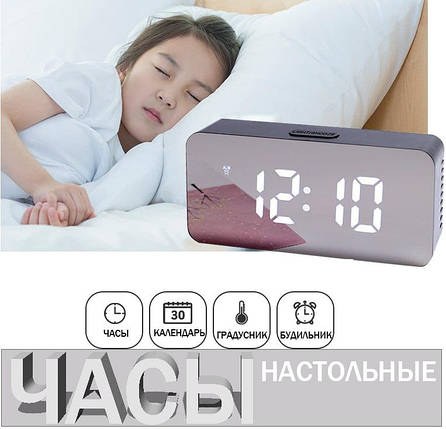 Годинники НОВІ 1826 white, Настільний дзеркальний LED-годинник з будильником і термометром., фото 1