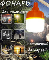 Лампа для кемпинга с солнечной панелью GR 015 | Фонарь туристический кемпинговый | Фонарь аккумуляторный