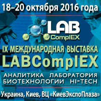 Видео с выставки LABComplEX, которая состоялась в Киеве 18-20 октября 2016 г.