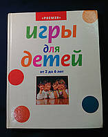 Книга "Игры для детей от 2 до 6 лет", Регина Граббет