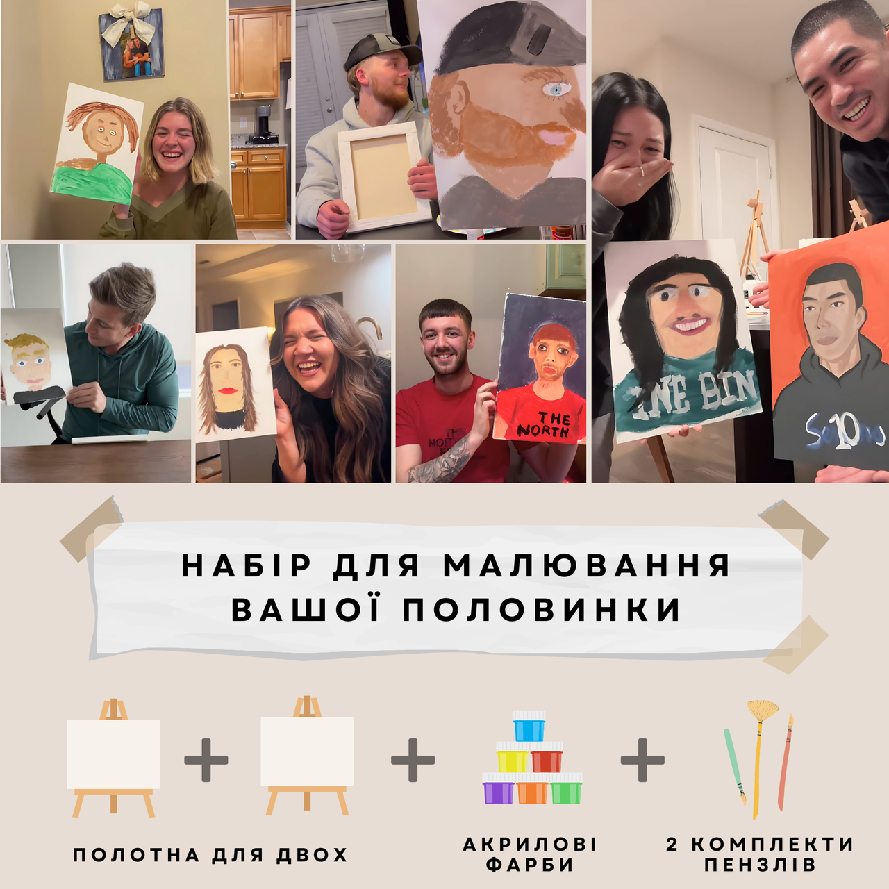 Набір для малювання один одного M (30*40 см). Ідеальний подарунок для пари/друзів
