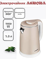 Чайник электрический AURORA AU-186 металлический 1,8 л Кремовый | Кухонный электрочайник
