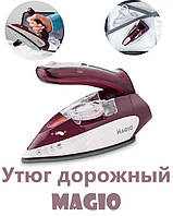 Утюг дорожный MAGIO МG-549 | Утюг для одежды с функцией отпаривания | Мини-утюг паровой со складной ручкой