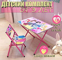Детский складной столик и стул Bambi A19-MERM принцессы Дисней | Парта и стул детская складные