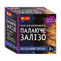 Дитячий набір для експериментів "Залізо, що горить" Ранок 10138035У Укр un