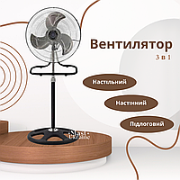 Вентилятор 3 в 1 60Вт (напольный, настольный, настенный, металлический) CHENGLI CROWN FS-4521