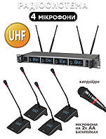 Радіосистема з бездротовими мікрофонами 4 штуки з SuKam UHF.SM400.4CH для конференц-зв'язку