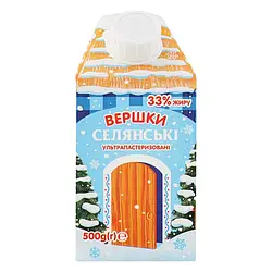 Вершки Селянські ультрапастеризовані, 33%, 500 г