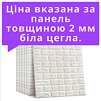 Білосніжна самоклеюча декоративна пвх панель плитка 3д 3d під цеглу мармур вологостійка вінілова шпалери