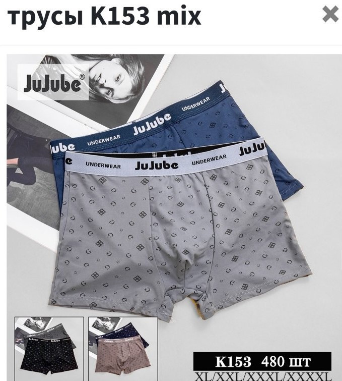 Труси чоловічі 48-54, фото 1