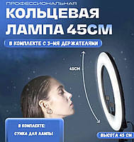 Кольцевая лампа с мягким и равномерным светом (45см со штативом 2м), Лед лампа для селфи, DGT