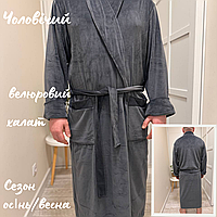 Велюровый халат мужской комфортный Длинные мужские халаты практичные Теплый домашний мужской халат мягкий