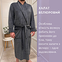 Уютный мужской халат практичный Халат мужской качественный износостойкий Велюровый халат мужской теплый