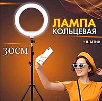 Кольцевая лампа лед, led selfie штатив, светодиодное кольцо для селфи съемки (30см со штативом 2м), DGT