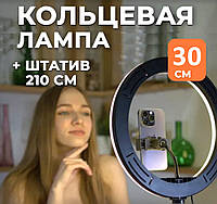 Кольцевые лампы для визажистов, Кольцевая лампа для перманентного макияжа (30см со штативом 2м), DGT