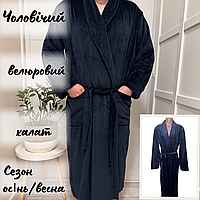 Мужской халат для ванной велюровый Стильный теплый мужской халат прочный Халат домашний мужской мягкий