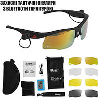 Защитные тактические очки Daisy с блютуз гарнитурою 5.0 с наушниками с поляризацией+4 комплекта линз.store