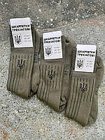 Тактические носки / Набор носков ВСУ 3 пары/ Носки трекинговые /Носки с гербом