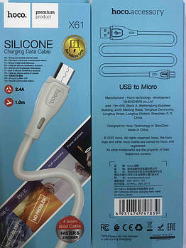 USB кабель HOCO X61 Micro