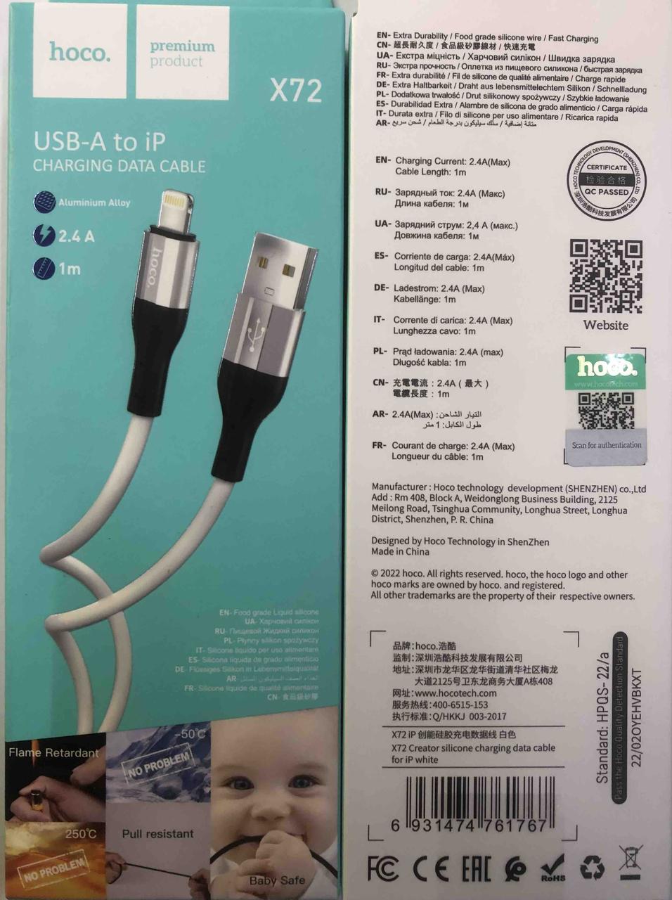 USB кабель HOCO X72 iPhone, фото 1