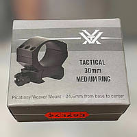 Крепление для оптики кольцо Vortex Tactical Ring 30 mm, Medium (TRM), Picatinny, кольцо для прицела 30 мм