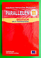 Parallelen 11. Німецька мова (підручник 7-й рік навчання, рівень стандарту). Н.Басай. Р.Кириленко. Методика