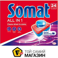 Таблетки для посудомоек Somat Таблетки для ПММ All in one М 24 шт.