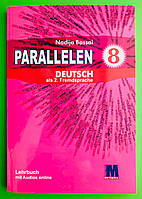 Німецька мова 8 клас. Parallelen 8. (підручник 4-й рік навчання, 2-га іноземна мова). Н.Басай. Методика