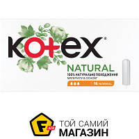 Тампоны Kotex Тампоны Natural нормал 16 шт.