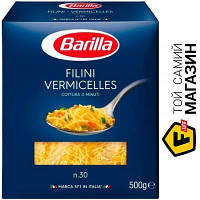 Макароны Barilla Вермишель Filini №30 500 г