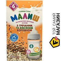 Детская смесь Малиш Малиш Суміш суха на молочно-зерновій основі 350г з гречаним та вівсяним борошном