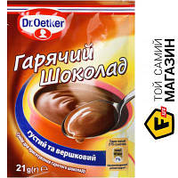 Горячий шоколад Dr. Oetker Горячий шоколад Смесь Dr.Oetker для приготовления горячего шоколада 21 г