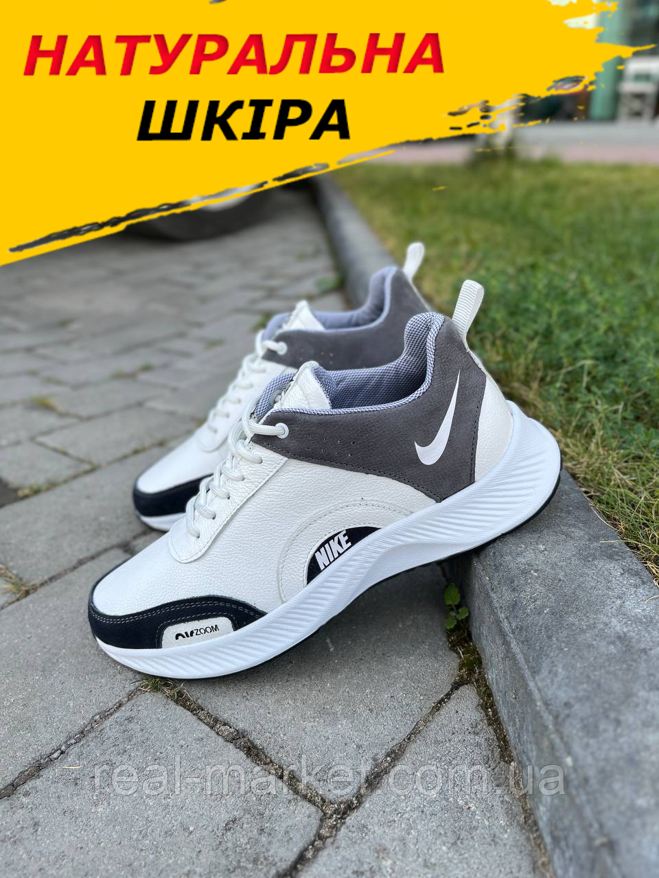 Кросівки чоловічі весна осінь Nike Молодіжні, білі Спортивні кросівки демісезонні модні *02-16/11 білий*