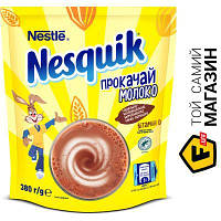 Какао-напиток Nesquik опті-старт м яка упаковка 380г (7613035702493)