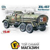 Модель 1:72 военная - ICM - Автозаправщик ЗиЛ-157 1:72 (ICM72561) пластмасса