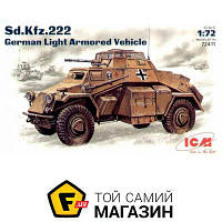 Модель 1:72 военная бронетехника - ICM - Немецкий легкий бронеавтомобиль Sd.Kfz.222 1:72 (ICM72411) пластмасса