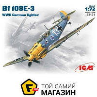 Модель 1:72 літаки - ICM - Німецький винищувач Messerchmitt Bf-109 E3 1:72 (ICM72131) пластмаса