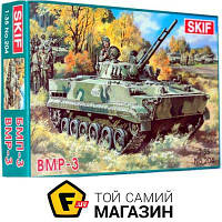 Модель 1:35 военная бронетехника - Skif (Моделирование) - Советская боевая машина пехоты БМП-3 (MK204)