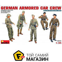 Модель 1:35 - Miniart - German armored car crew (MA35072) пластмасса