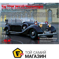 Модель 1:35 автомобили - ICM - Автомобиль германского руководства Typ 770K (W150) Tourenwagen, 1:35 (ICM35533)